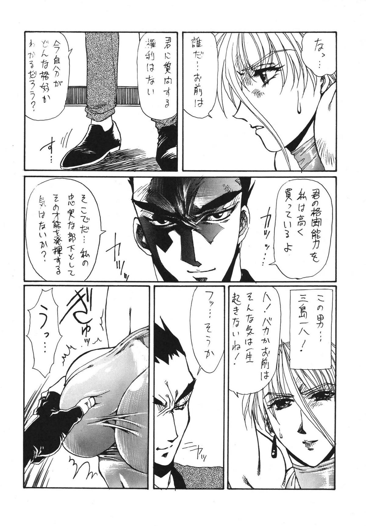 DOLLS 2 DIGITAL page 5 full