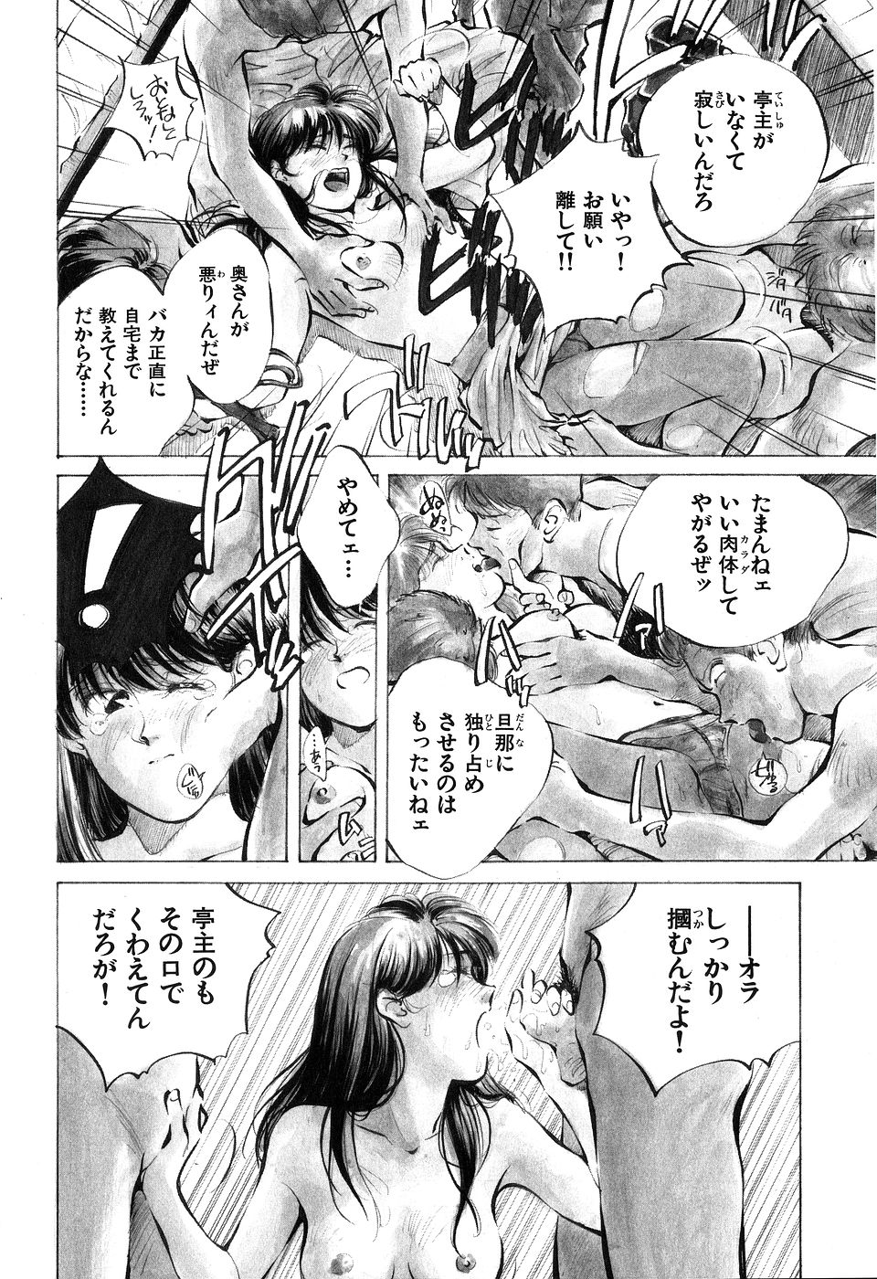 Jingai inden Mrs. MAKI page 7 full