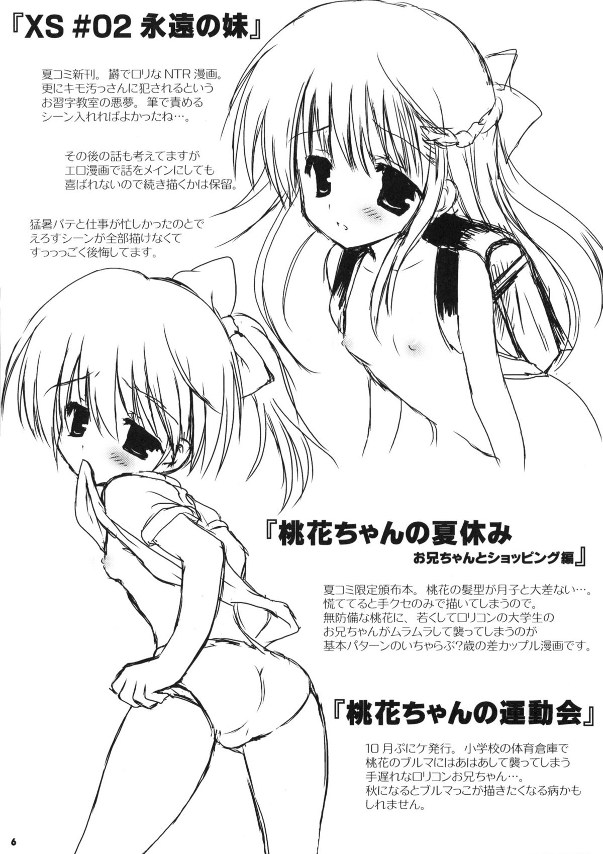 Korisuya2010 katsudou kiroku page 5 full