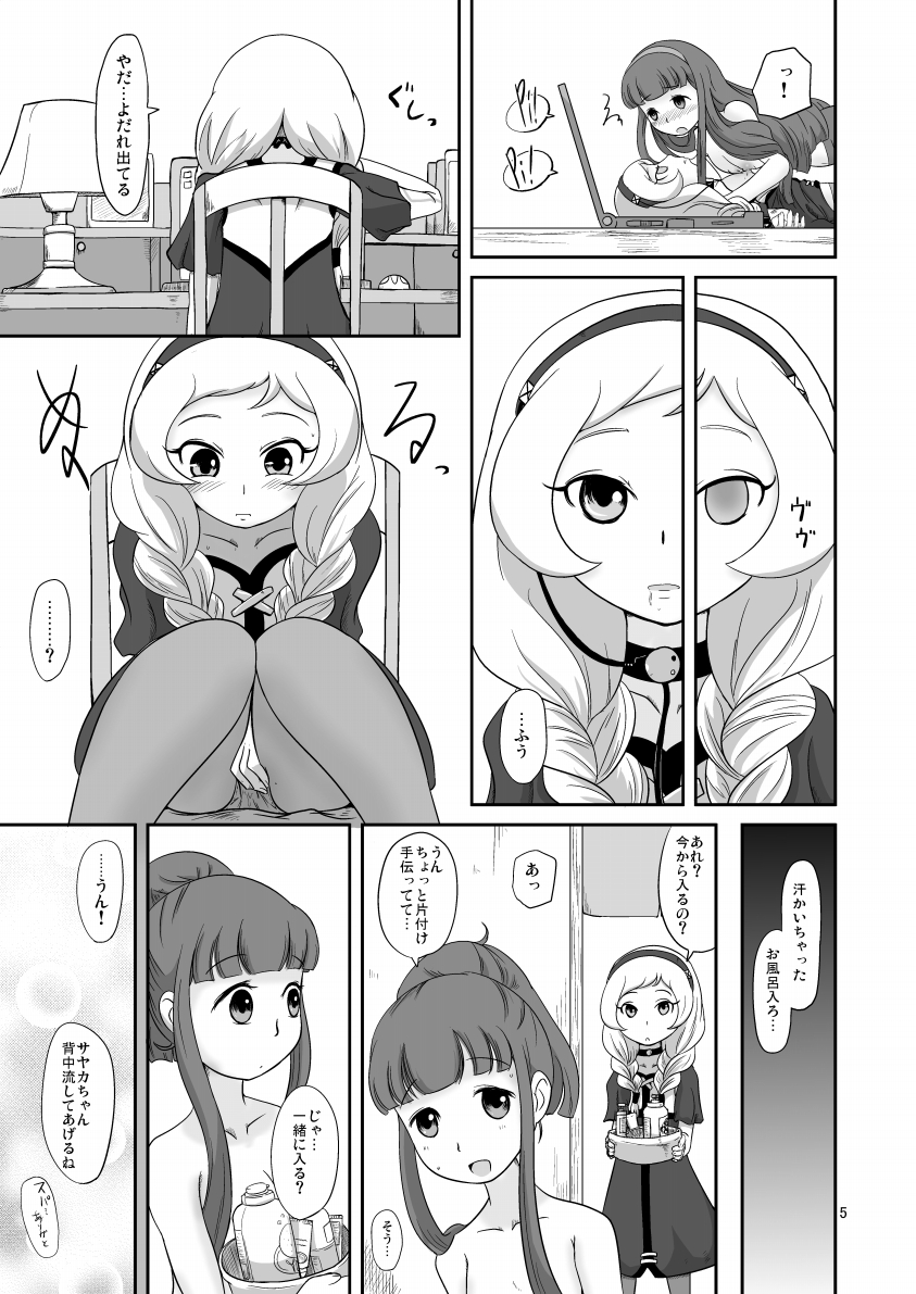 Mubobi Tenkosei page 6 full