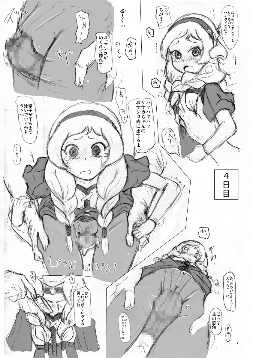 Mubobi Tenkosei page 8 full