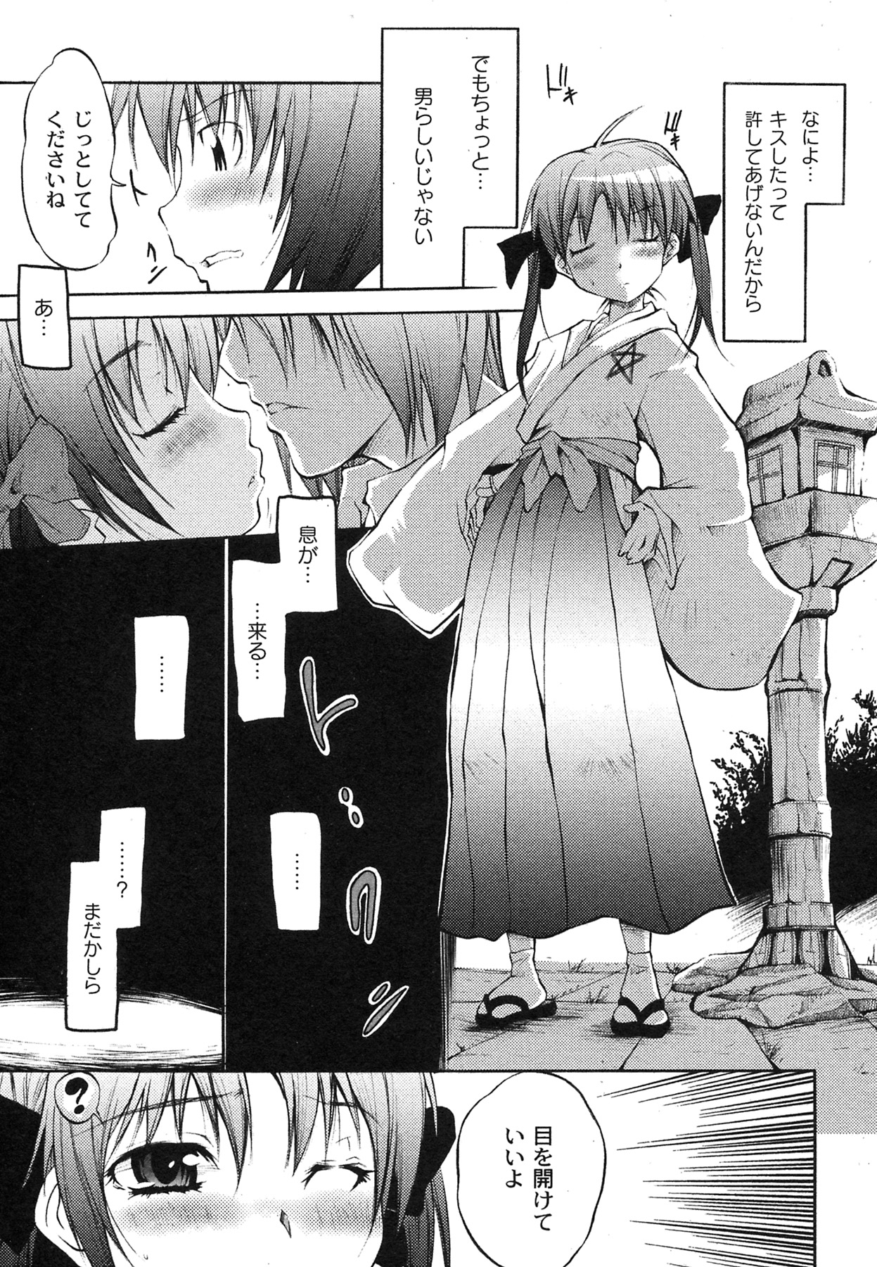 Comic Moog 2007-10 page 10 full