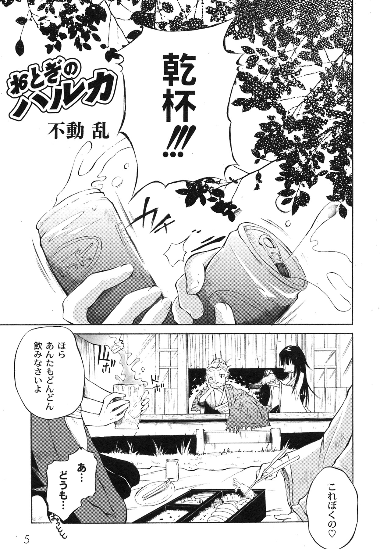 Comic Moog 2007-10 page 6 full