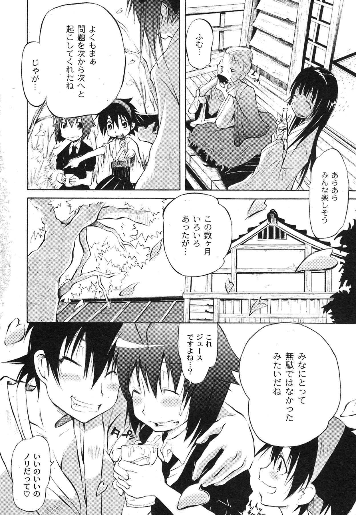 Comic Moog 2007-10 page 7 full