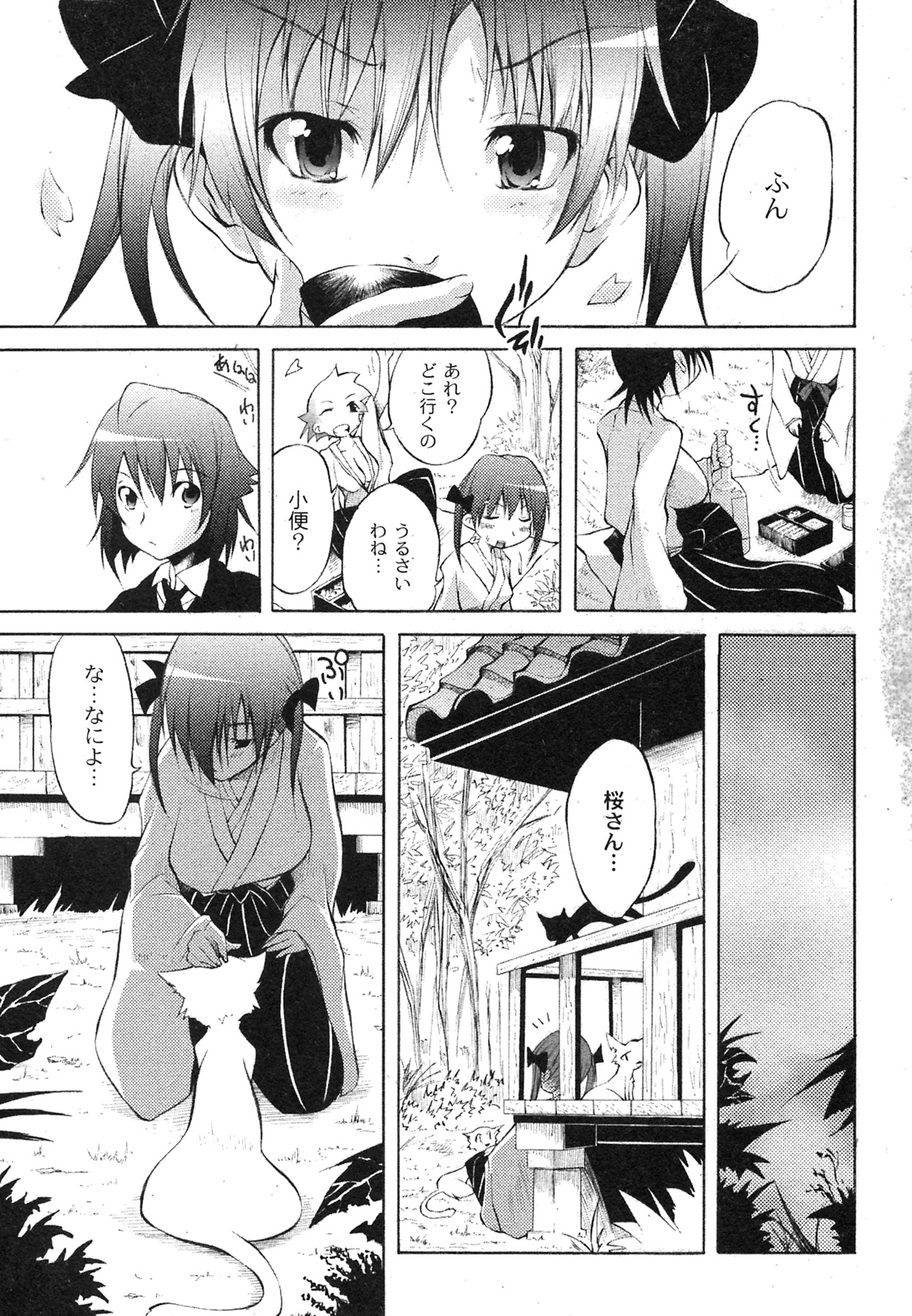 Comic Moog 2007-10 page 8 full