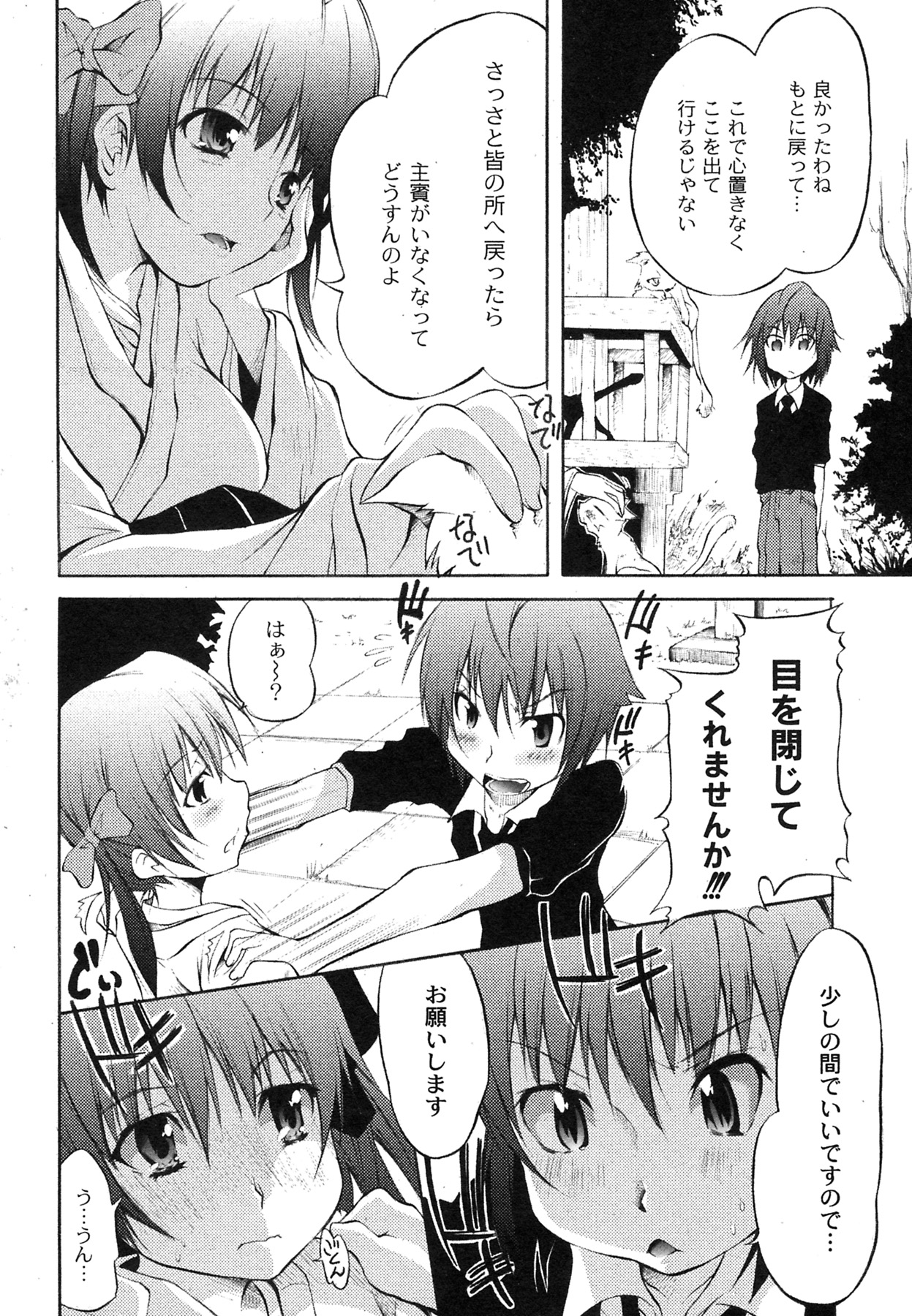 Comic Moog 2007-10 page 9 full