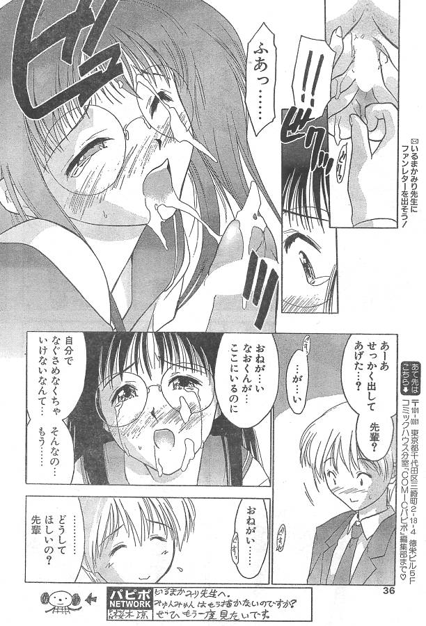 Seitokaichou-sama Goyoujin!! page 10 full