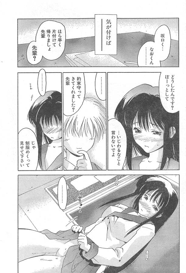 Seitokaichou-sama Goyoujin!! page 5 full