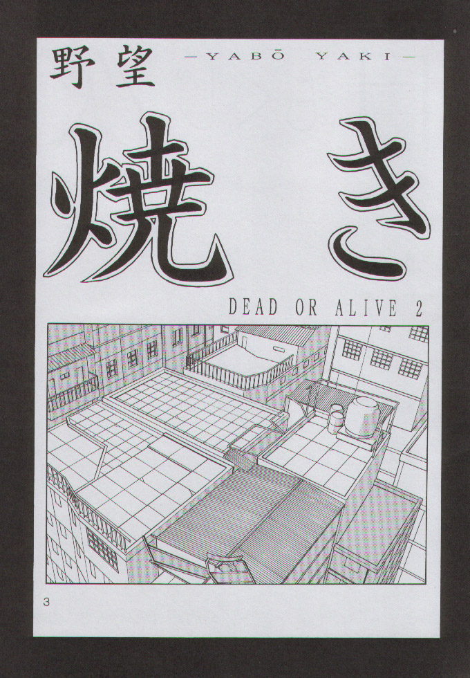 Yabou Yaki page 3 full