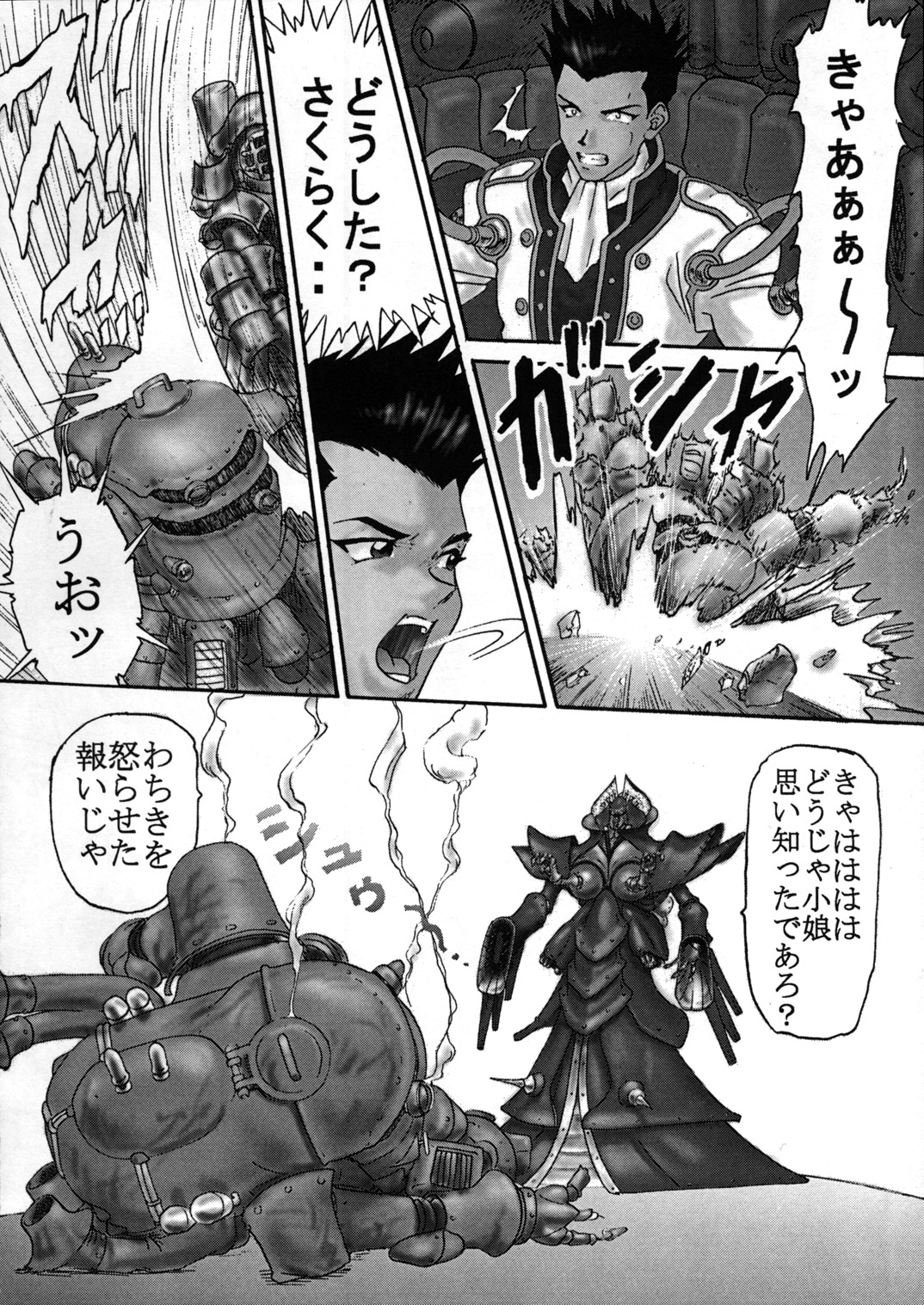 Geki Ni page 8 full
