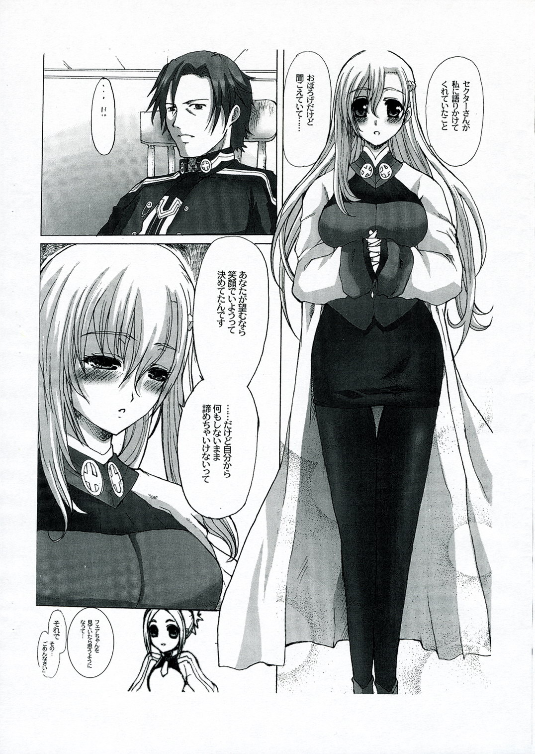 Smail again Preview page 10 full