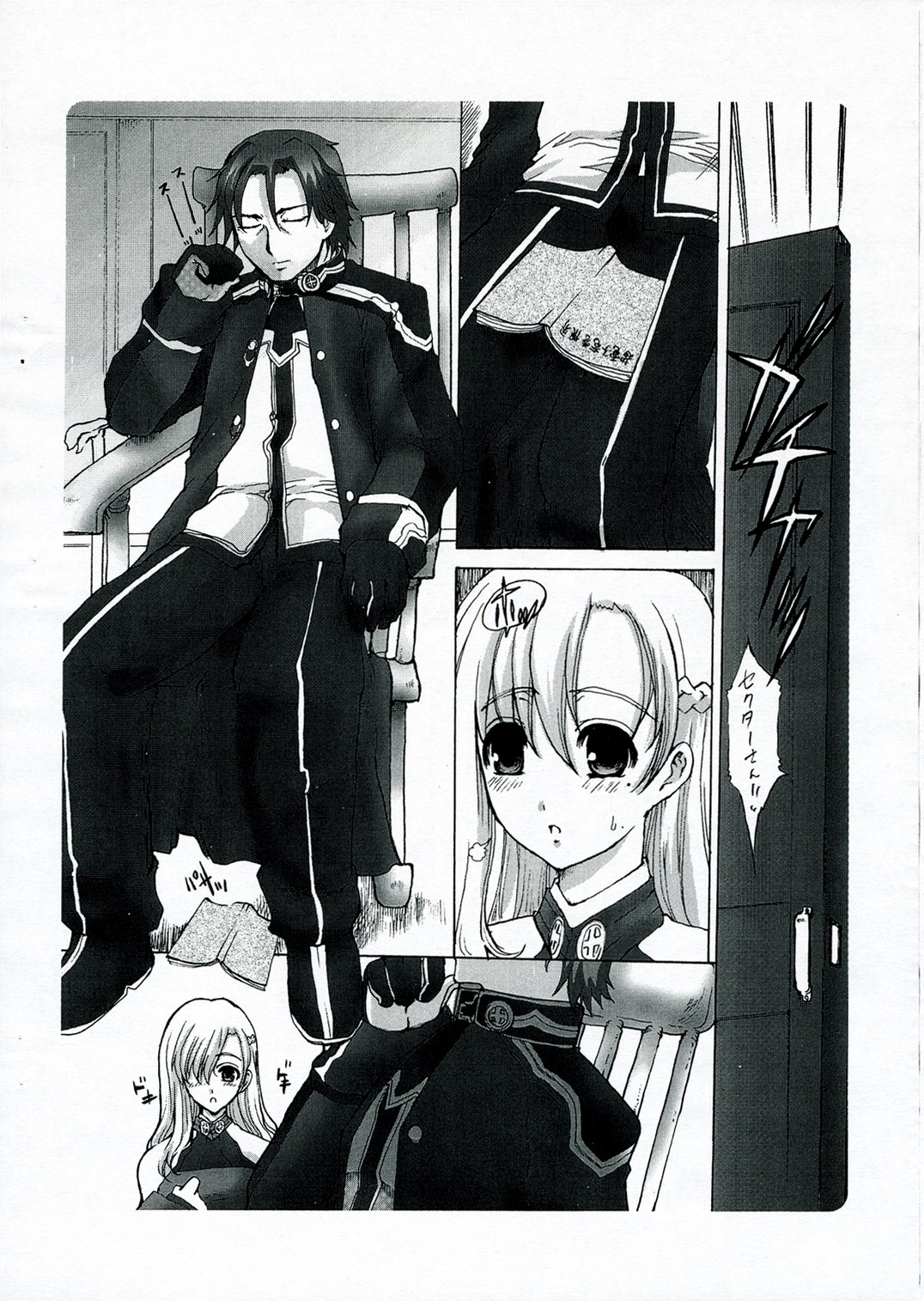 Smail again Preview page 6 full