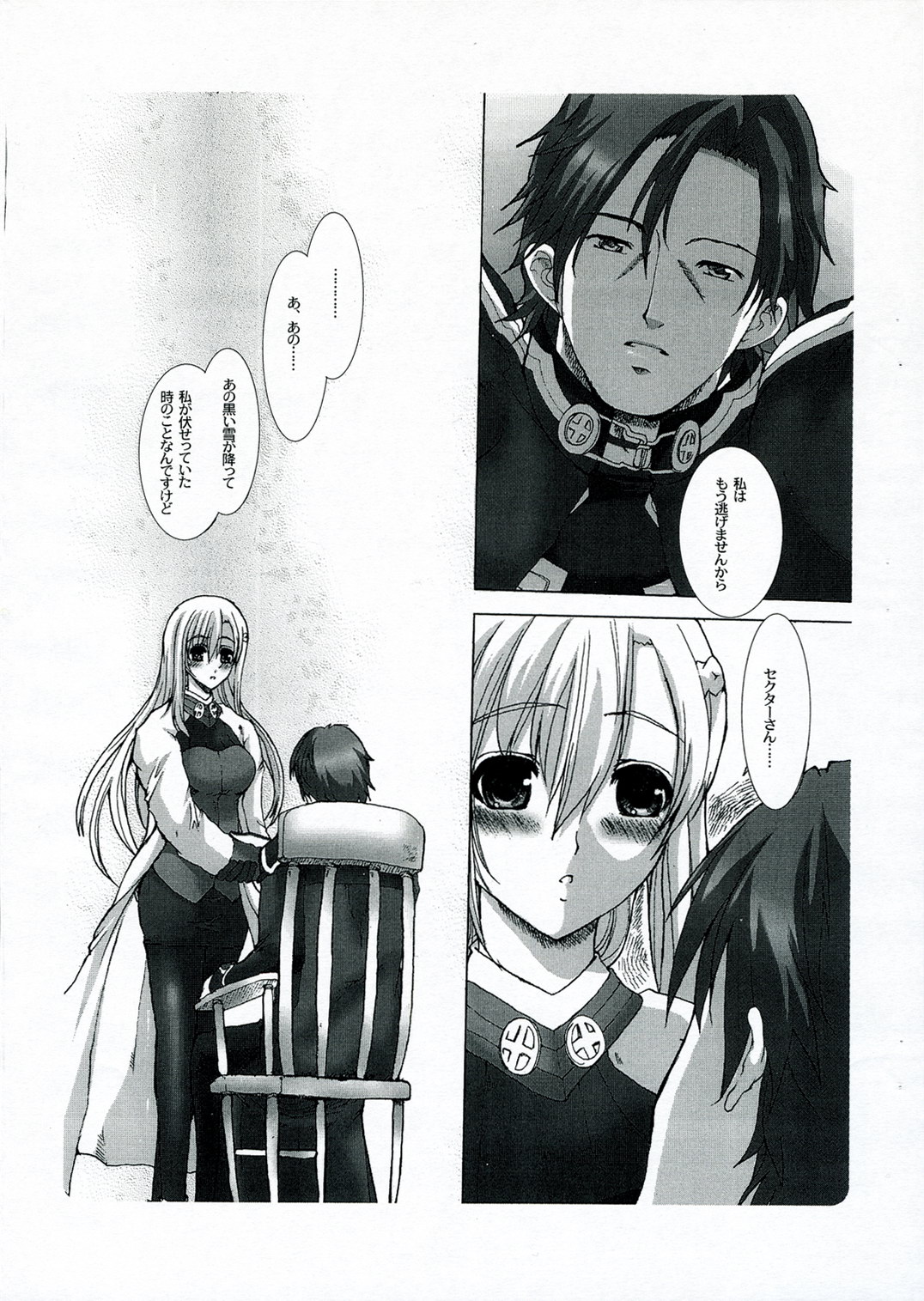 Smail again Preview page 9 full