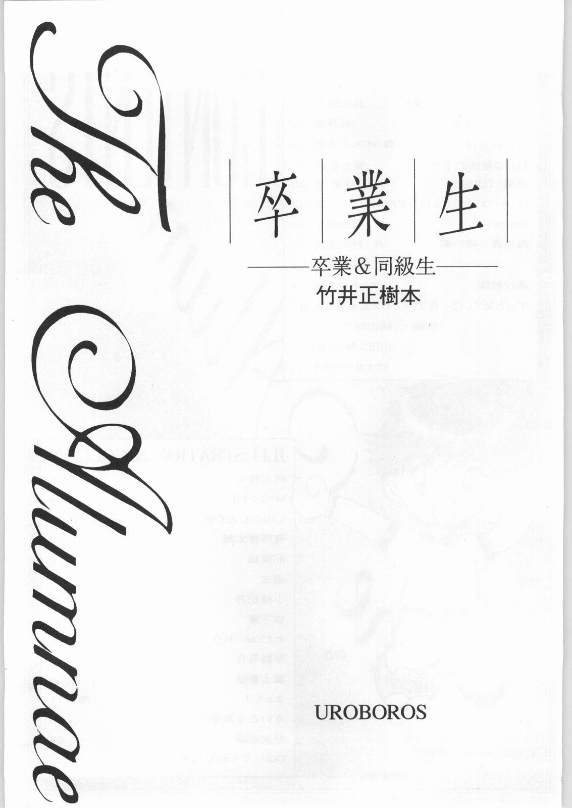 Sotsugyousei - The Alumnae page 2 full