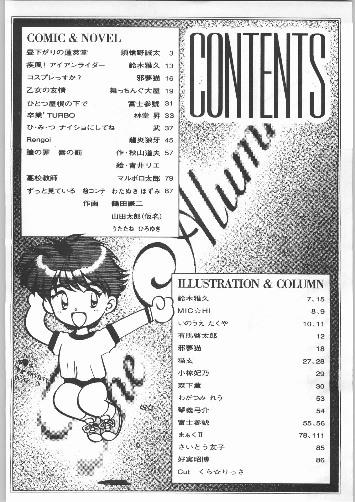 Sotsugyousei - The Alumnae page 3 full