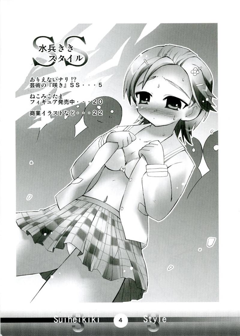 Arienai nari!? Geijutsu no "Saku" SS page 3 full