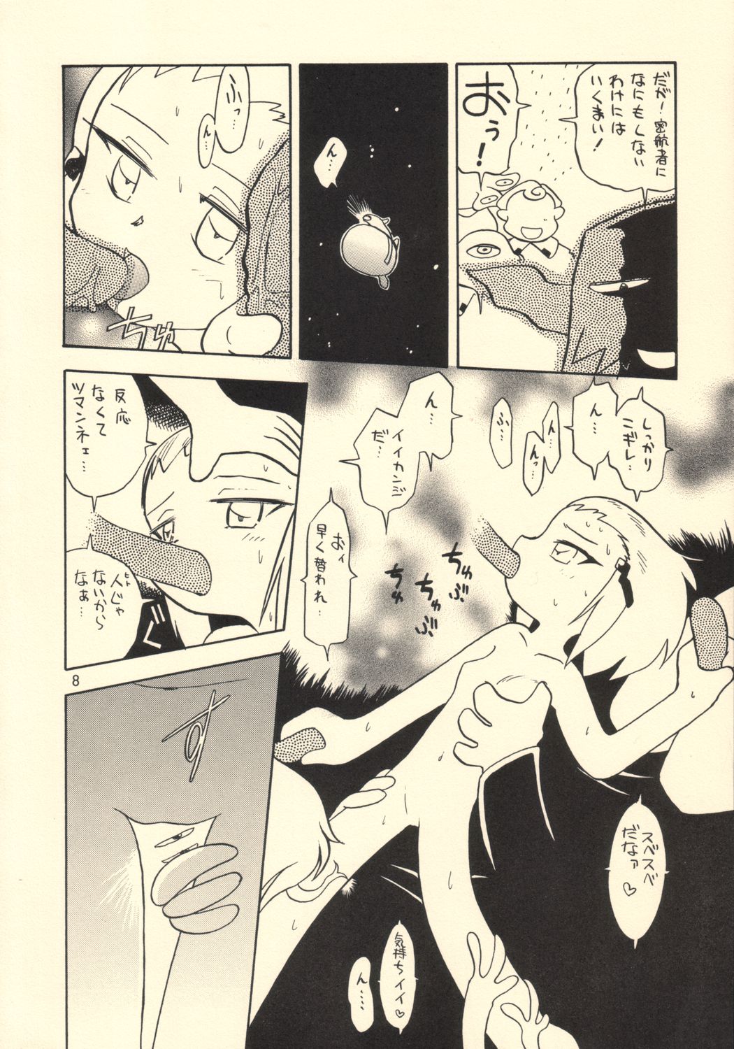 Mismatch page 7 full