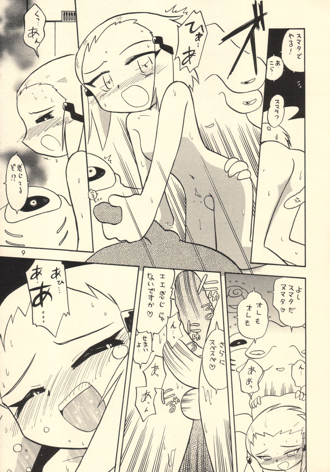 Mismatch page 8 full