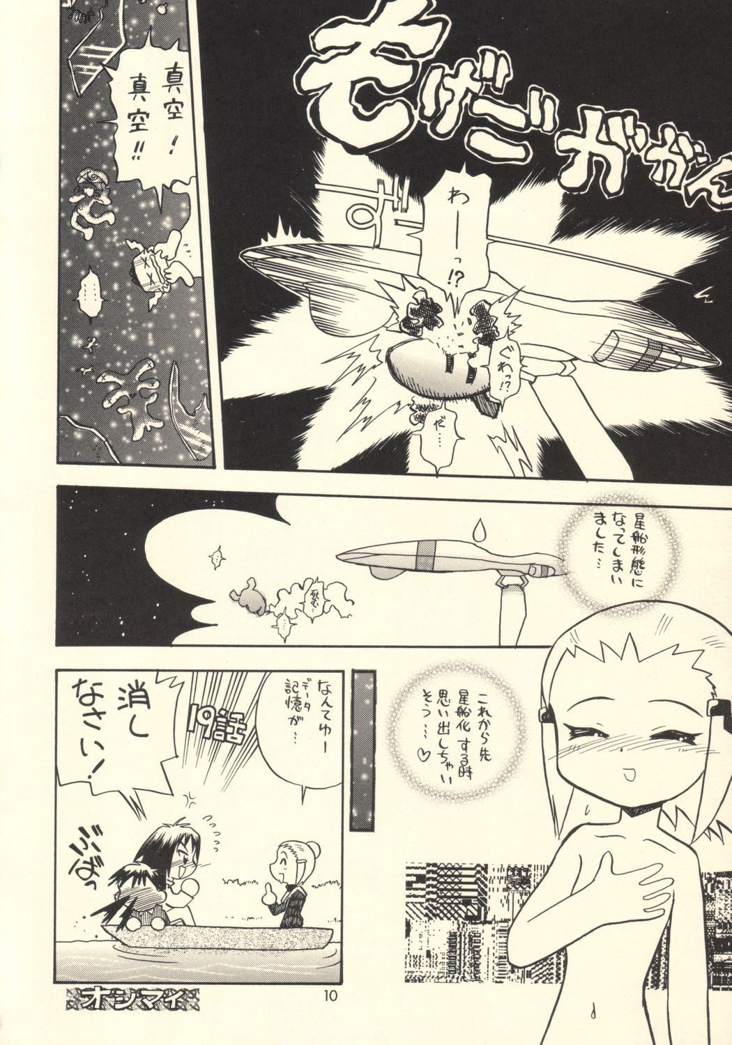 Mismatch page 9 full