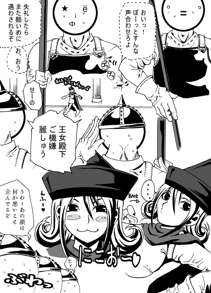 Joou Ari no Shiro page 3 full