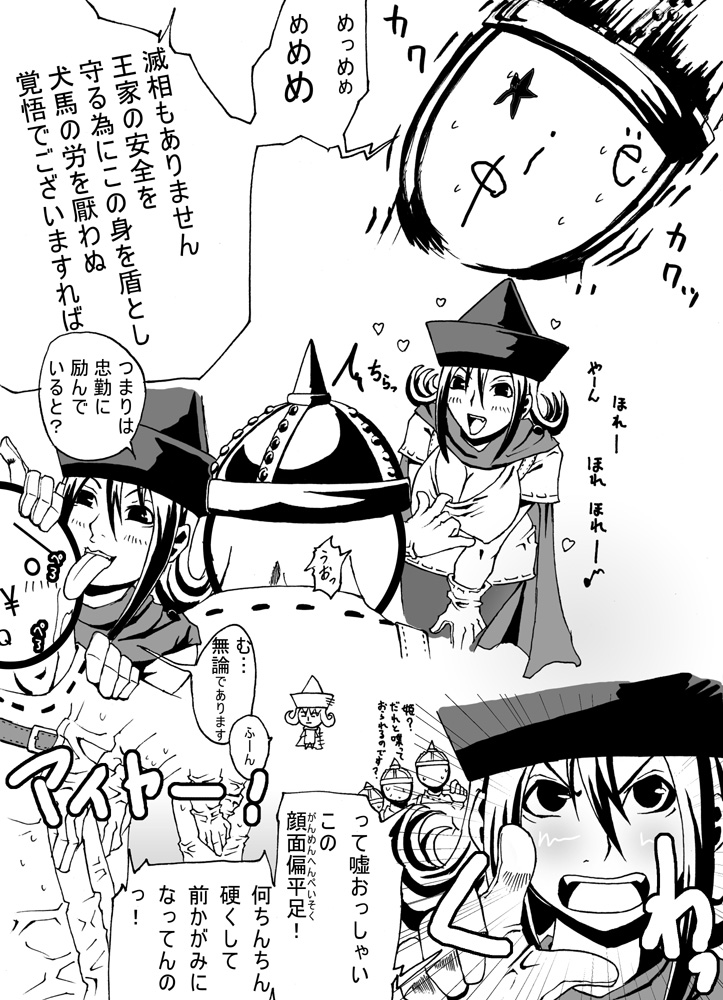 Joou Ari no Shiro page 5 full