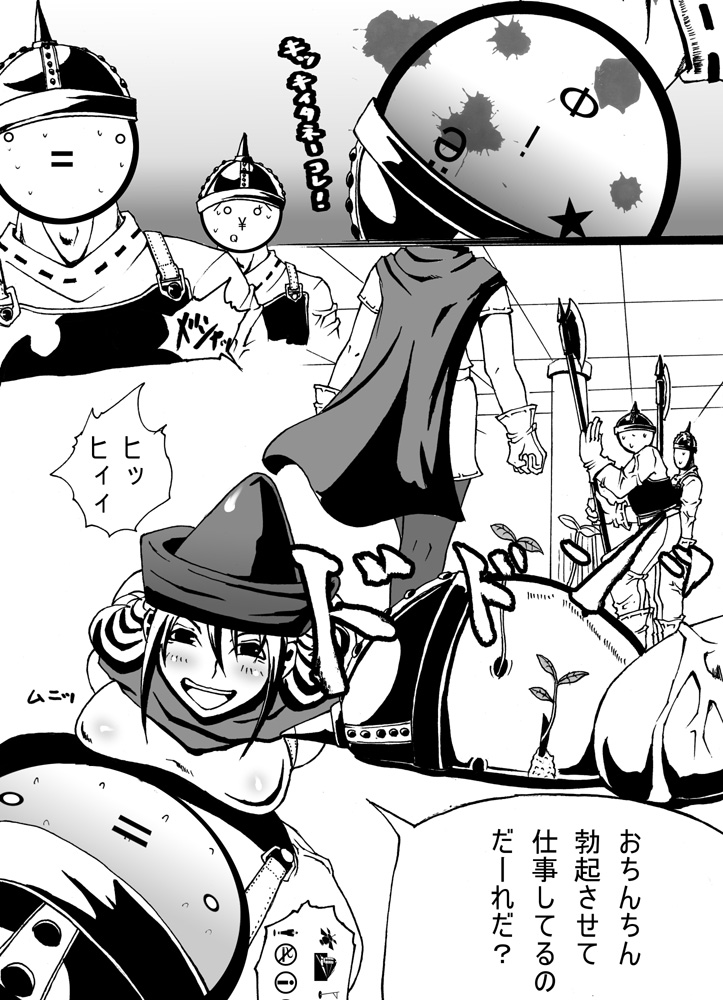 Joou Ari no Shiro page 8 full