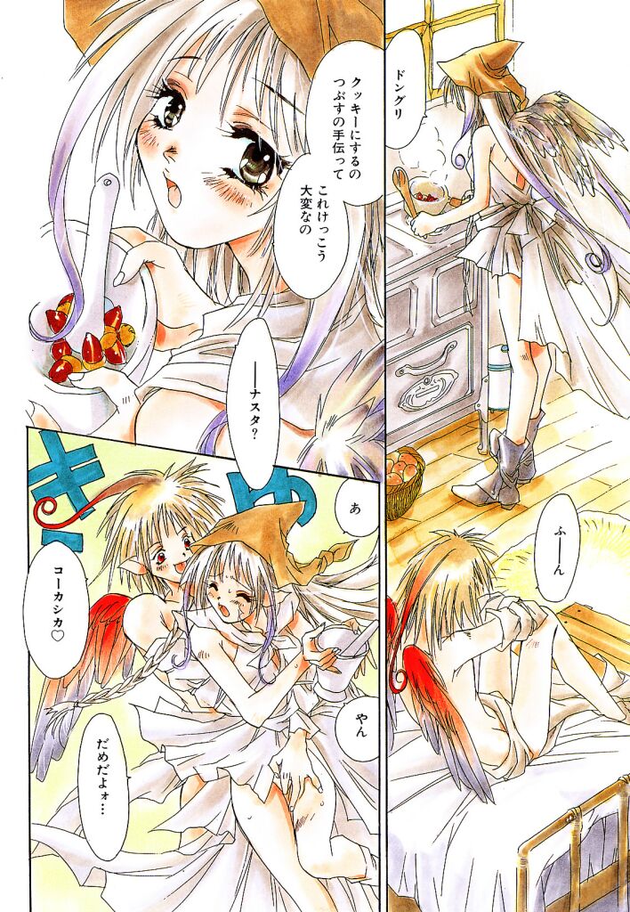 Ichigo Babaroa Neko Purin page 4 full