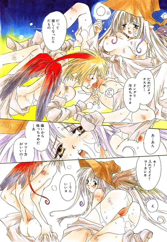 Ichigo Babaroa Neko Purin page 5 full