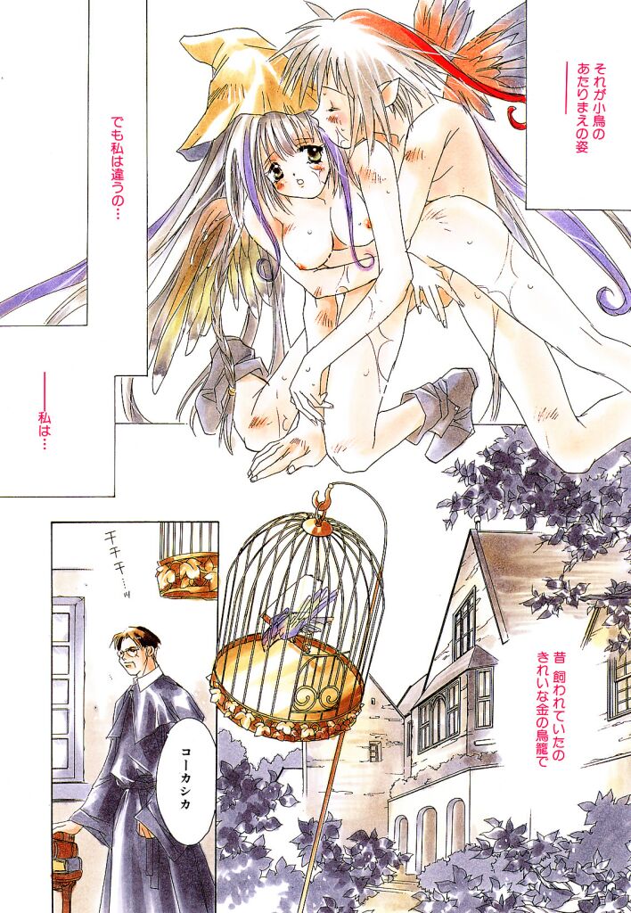 Ichigo Babaroa Neko Purin page 8 full