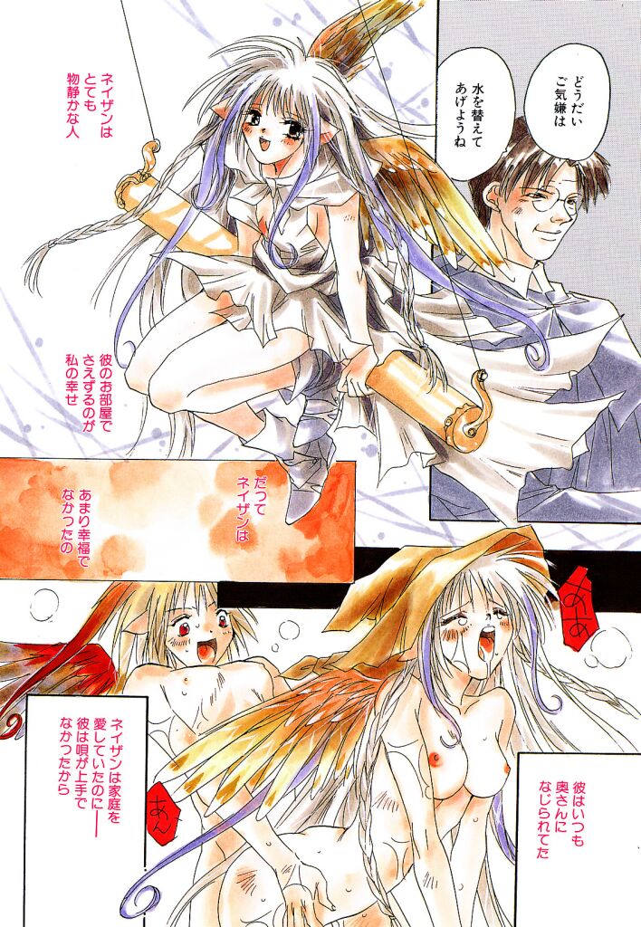 Ichigo Babaroa Neko Purin page 9 full