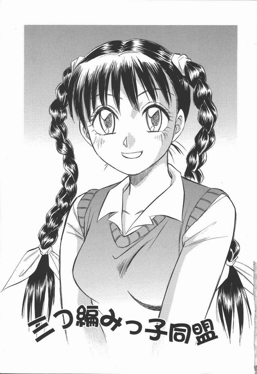 Houkago. Hitori Asobi | Play Alone By Herself In The After School Was Over. page 5 full