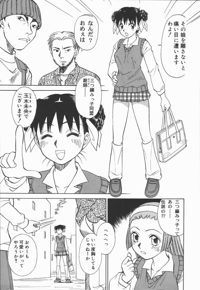 Houkago. Hitori Asobi | Play Alone By Herself In The After School Was Over. page 7 full