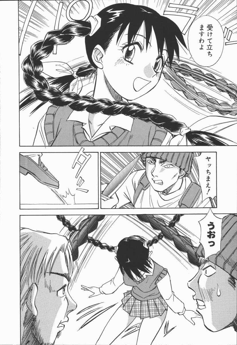 Houkago. Hitori Asobi | Play Alone By Herself In The After School Was Over. page 8 full