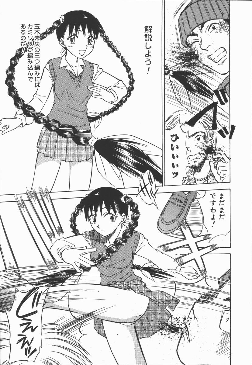 Houkago. Hitori Asobi | Play Alone By Herself In The After School Was Over. page 9 full