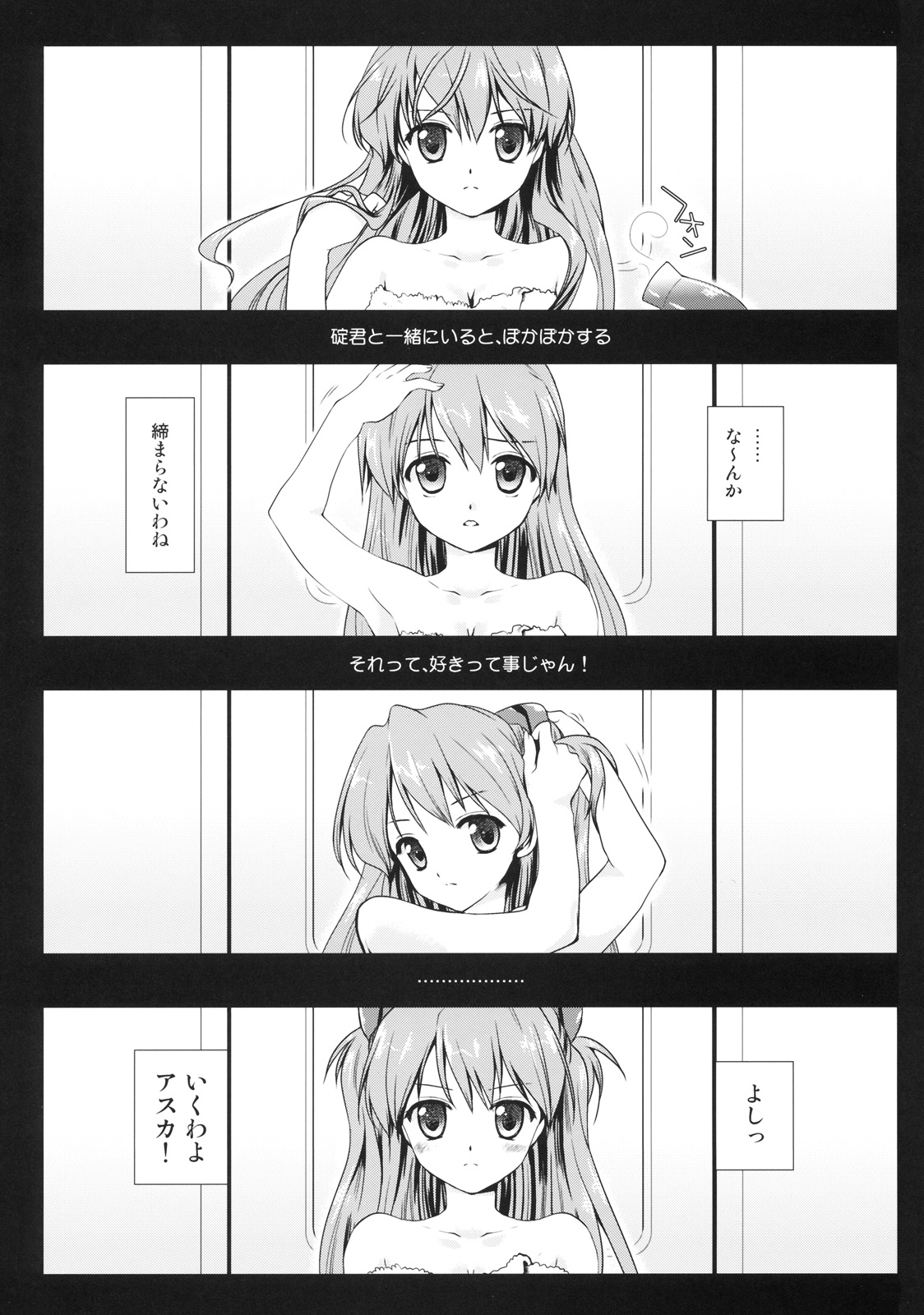 Shikinami Shiki. page 4 full