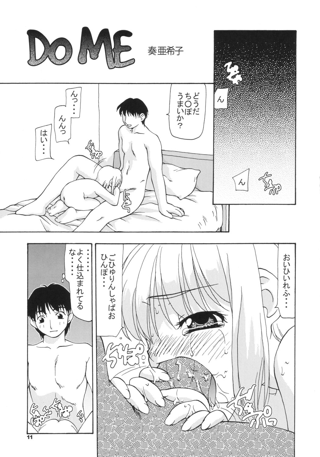 DLL Server 2003 page 10 full