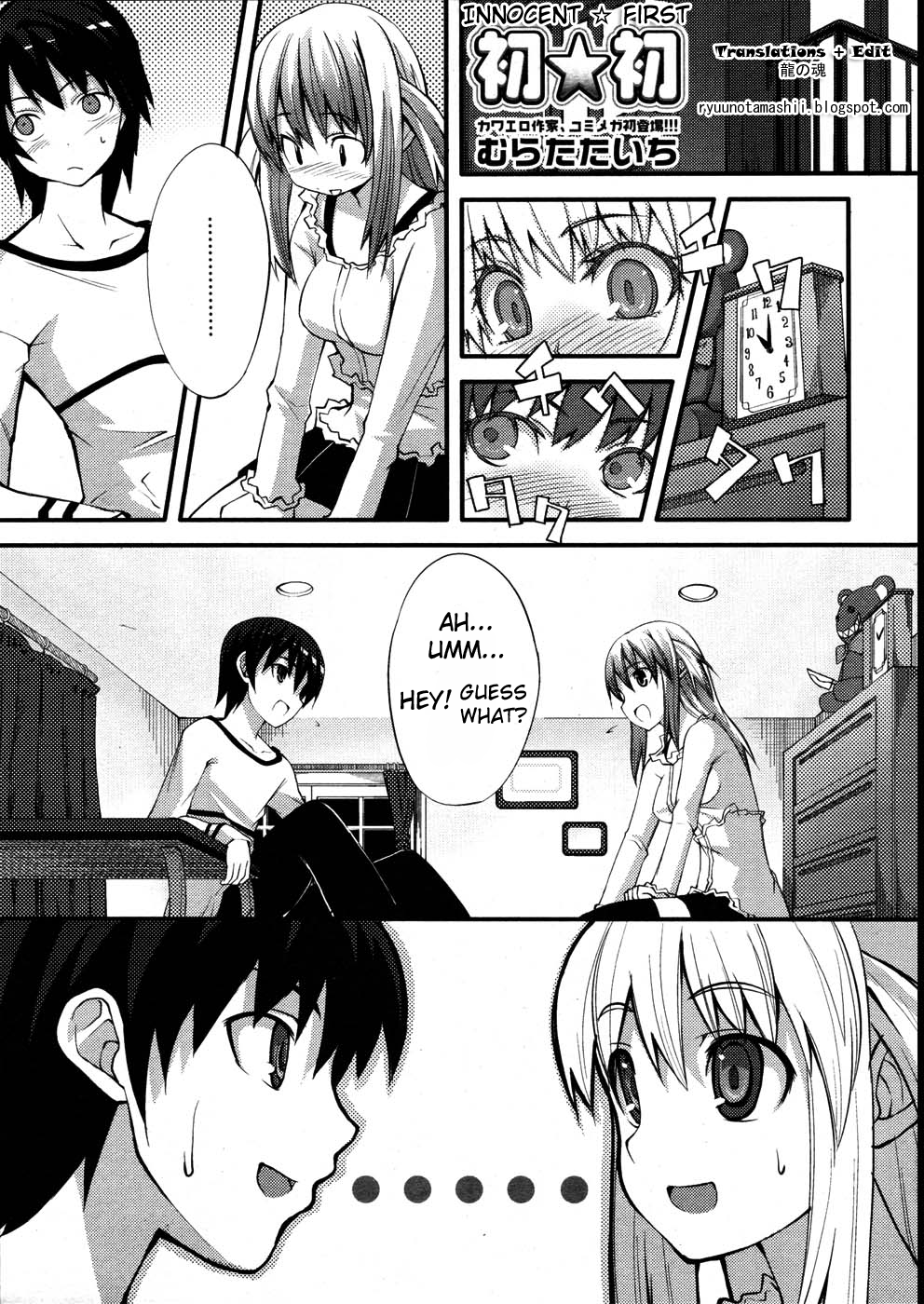 Hatsu Hatsu | Innocent First page 1 full