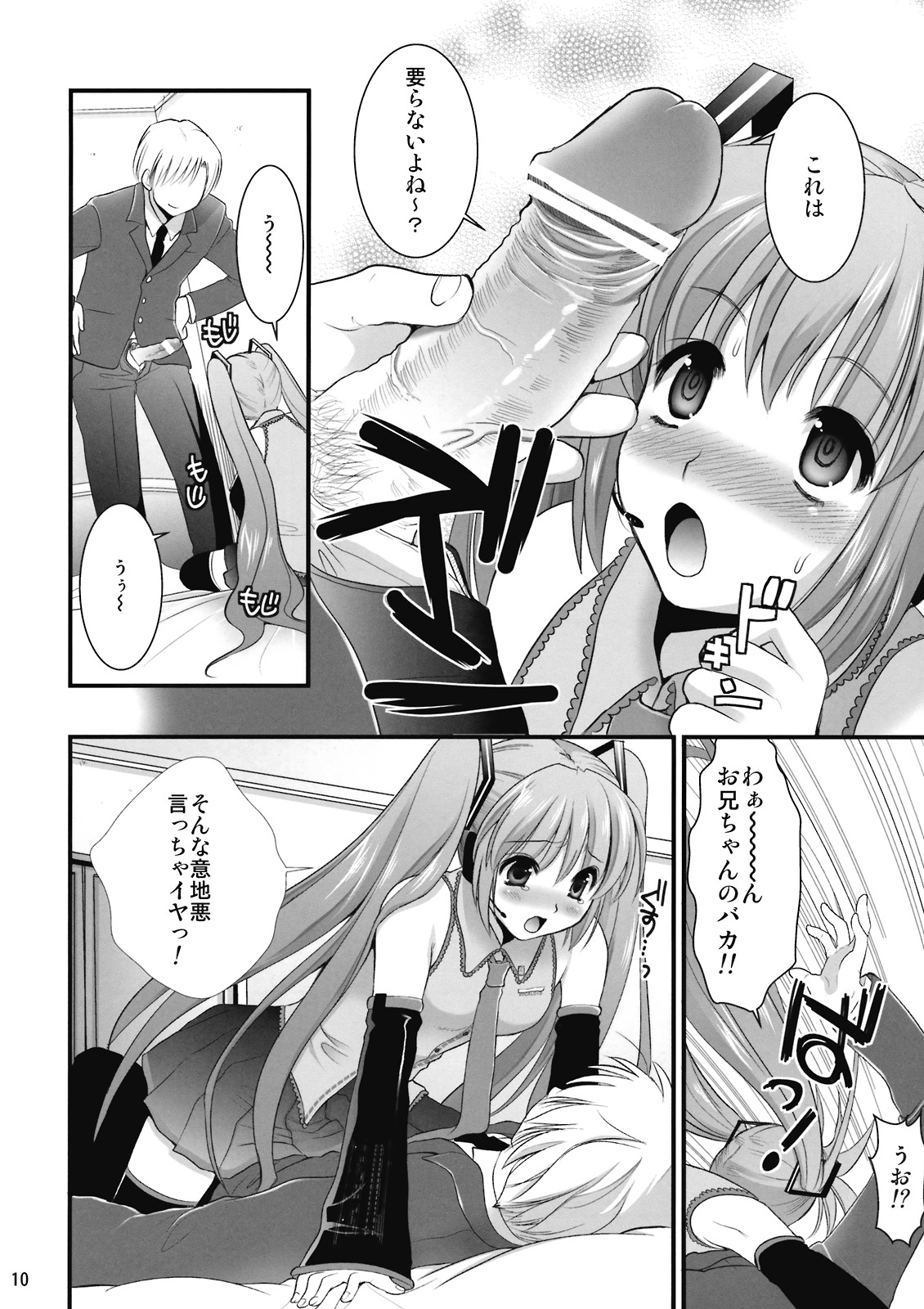 H Miku page 10 full