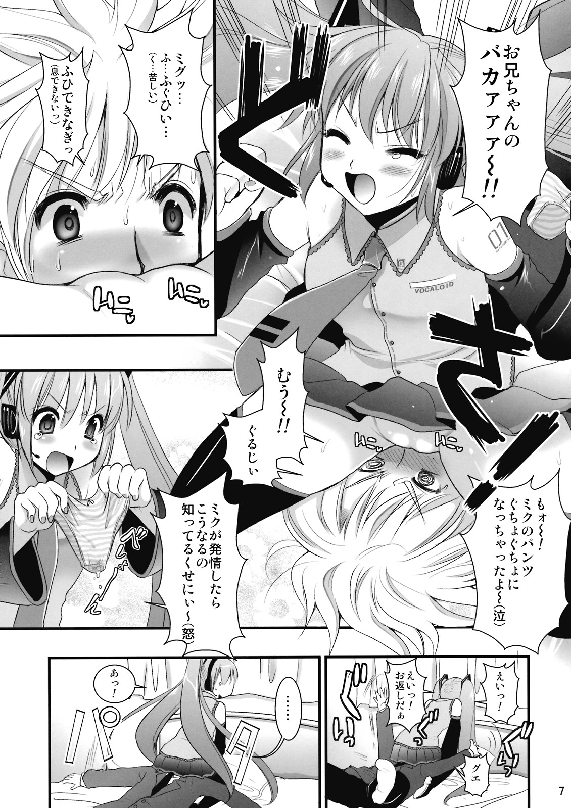 H Miku page 7 full