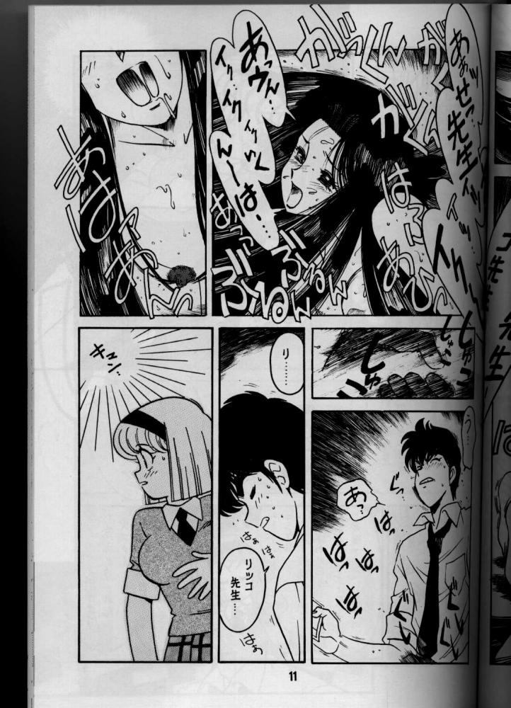 Sensei no Hon page 10 full