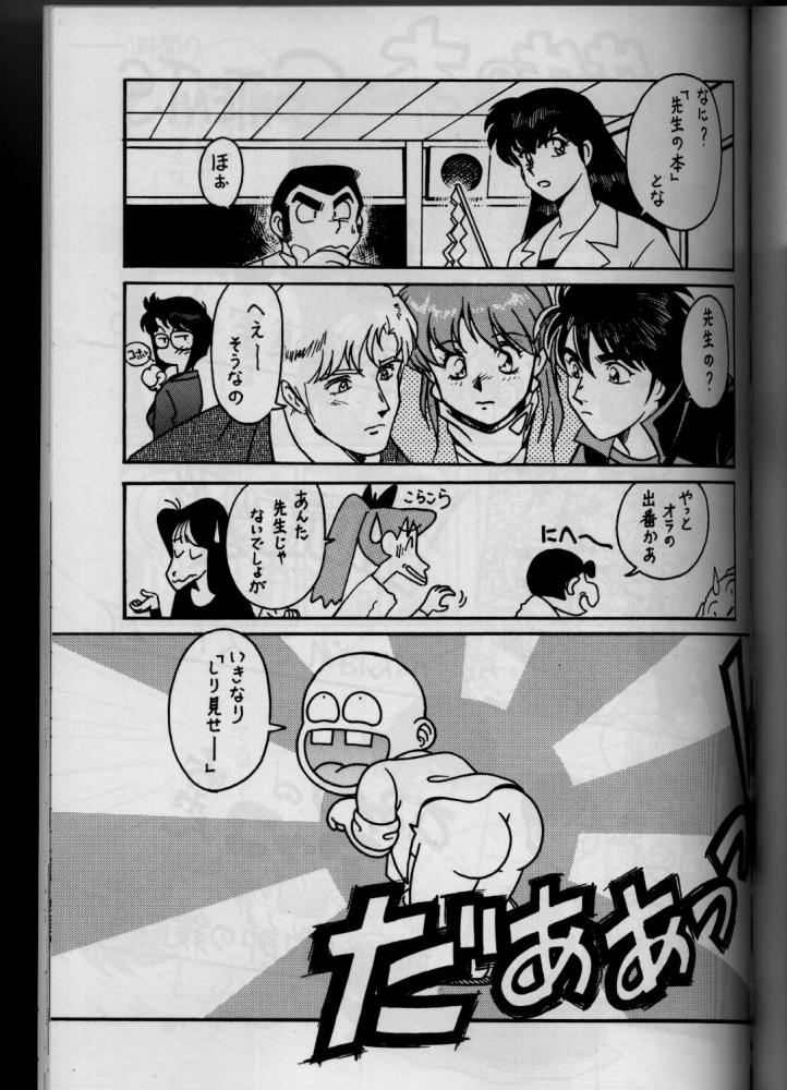 Sensei no Hon page 2 full