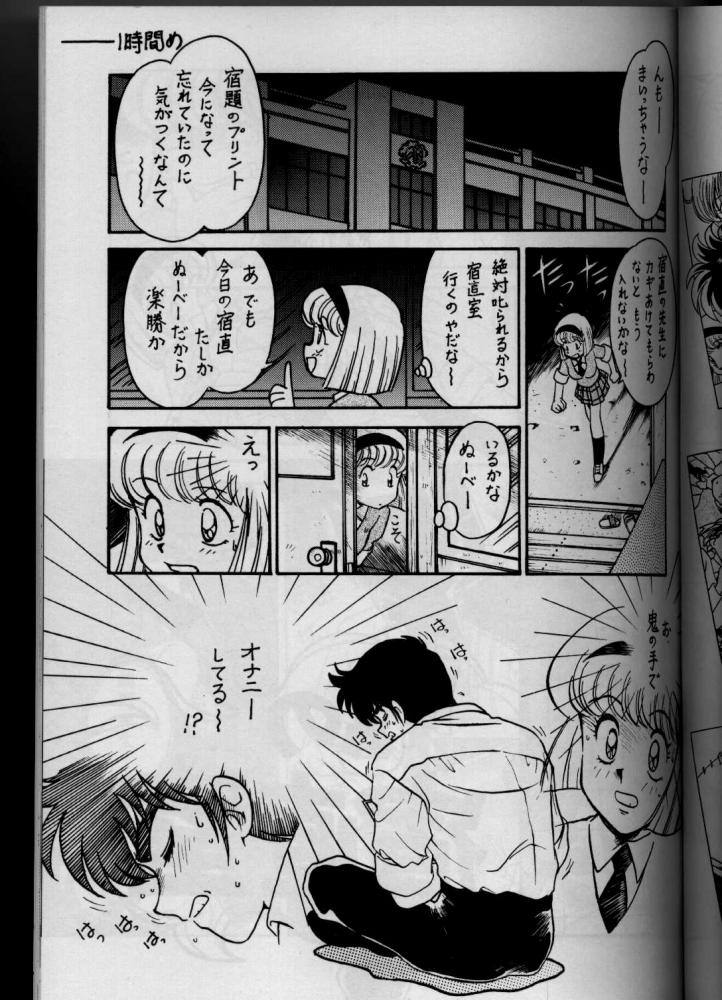 Sensei no Hon page 4 full