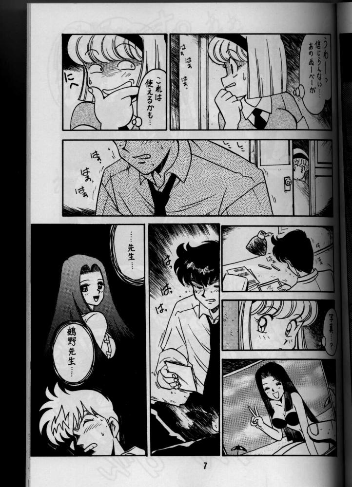 Sensei no Hon page 6 full