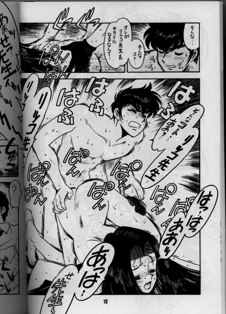 Sensei no Hon page 9 full