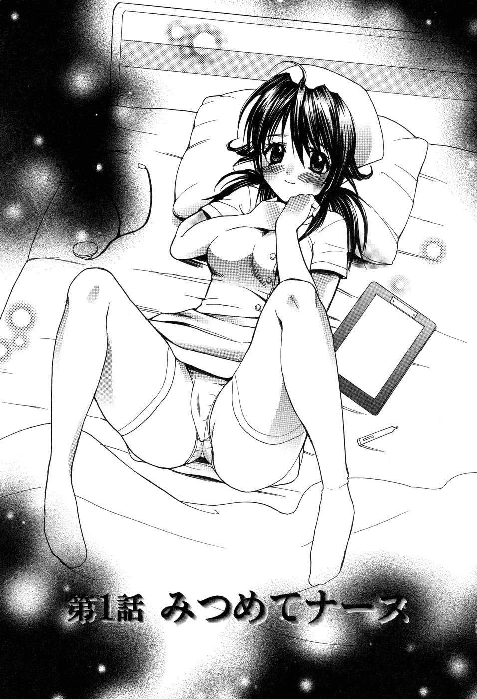 Yokubou Library page 5 full