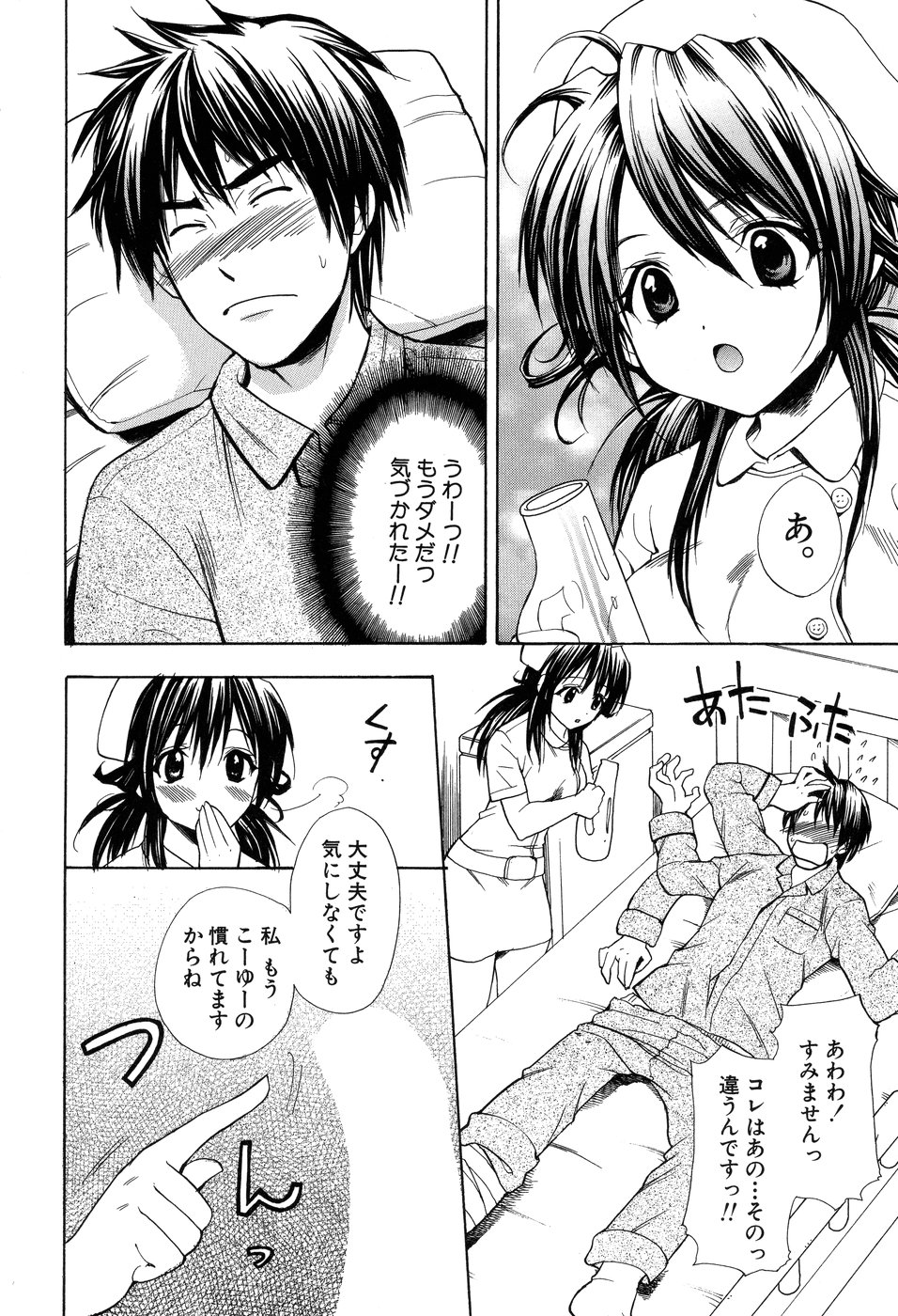 Yokubou Library page 6 full