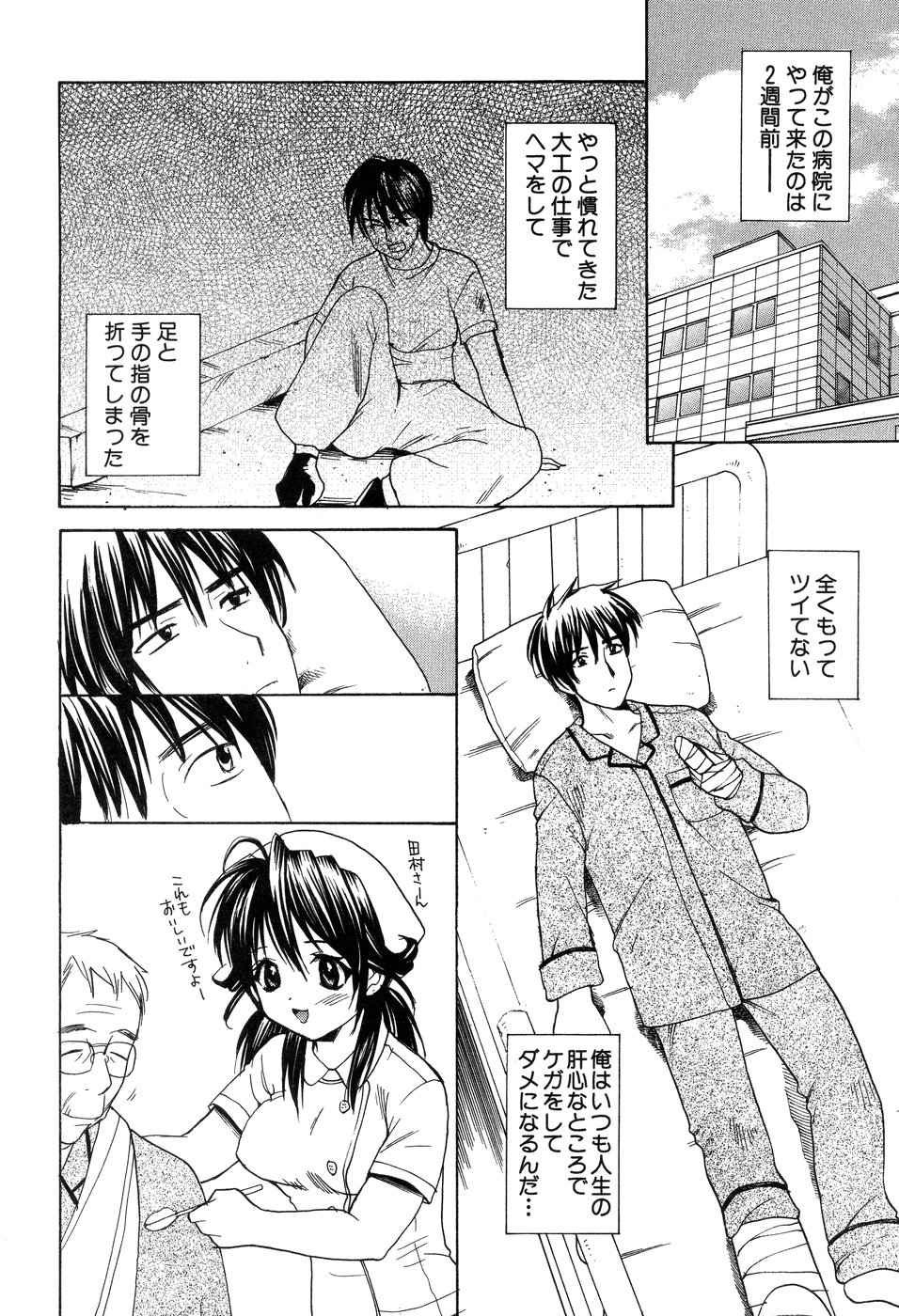 Yokubou Library page 8 full