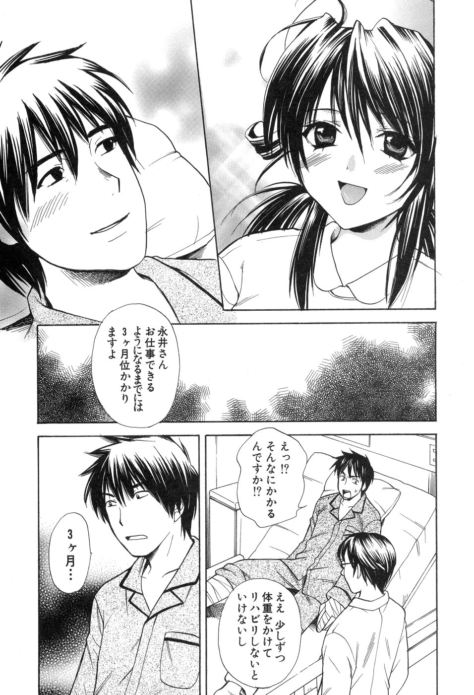 Yokubou Library page 9 full