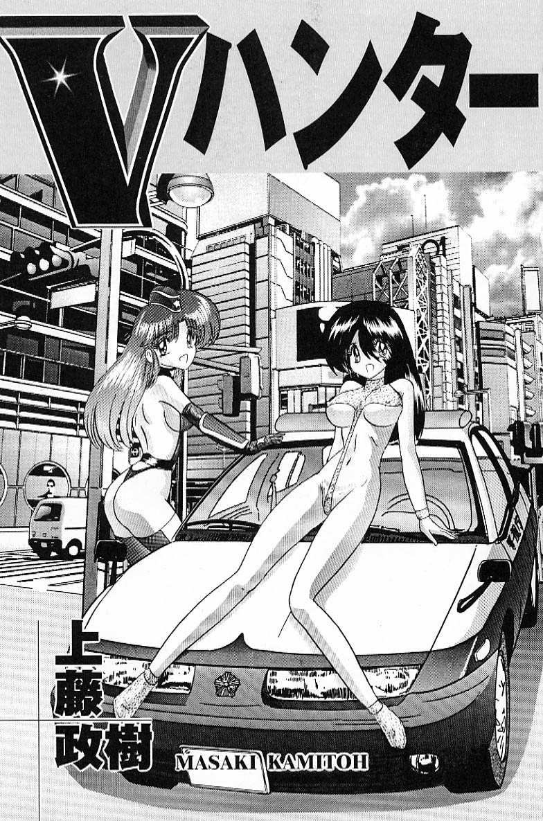 V Hunter page 5 full