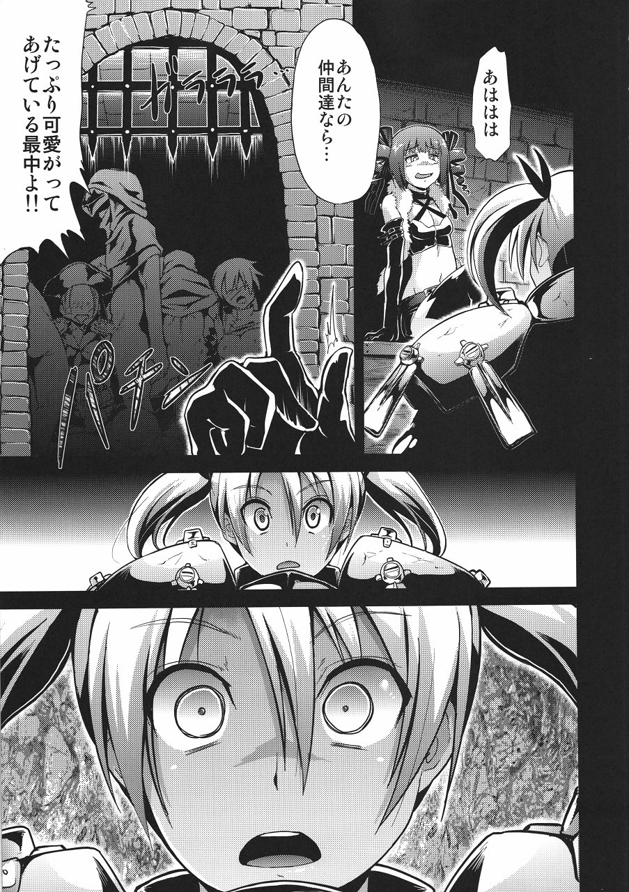 Sekaiju no Reigoku page 10 full